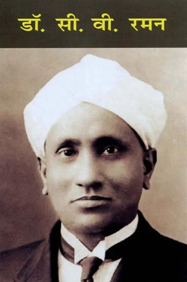 Dr. C.V. Raman